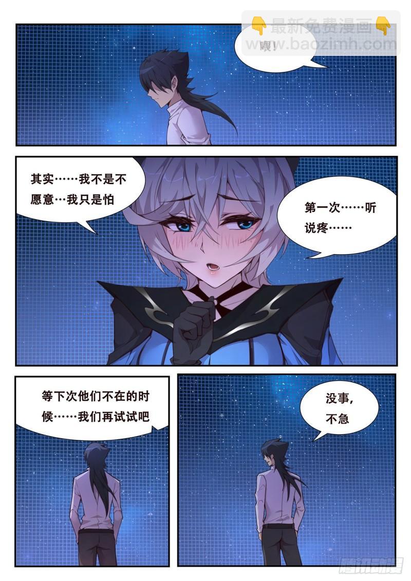 563 小雨今天不对劲！12