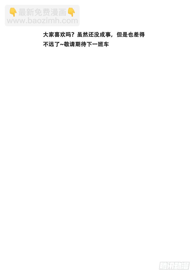 563 小雨今天不对劲！14