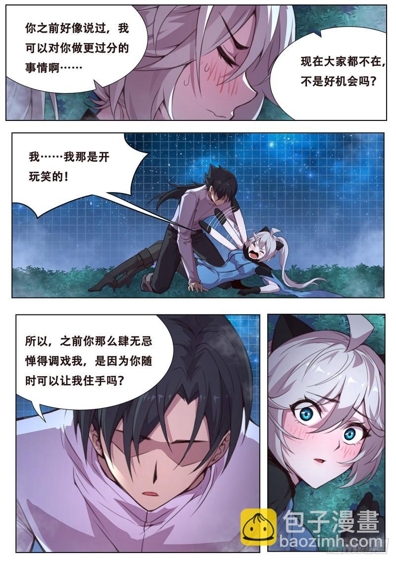 563 小雨今天不对劲！4