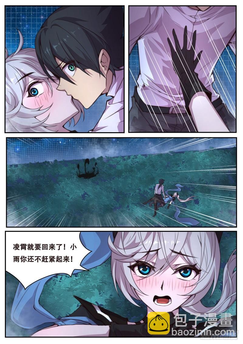 563 小雨今天不对劲！8