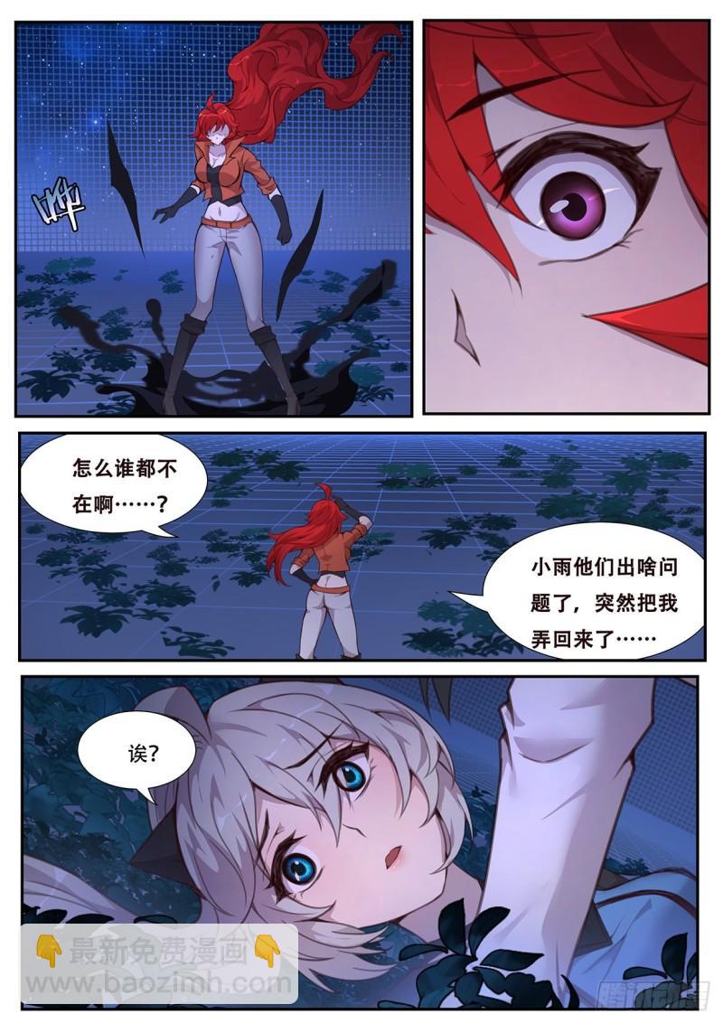 563 小雨今天不对劲！9