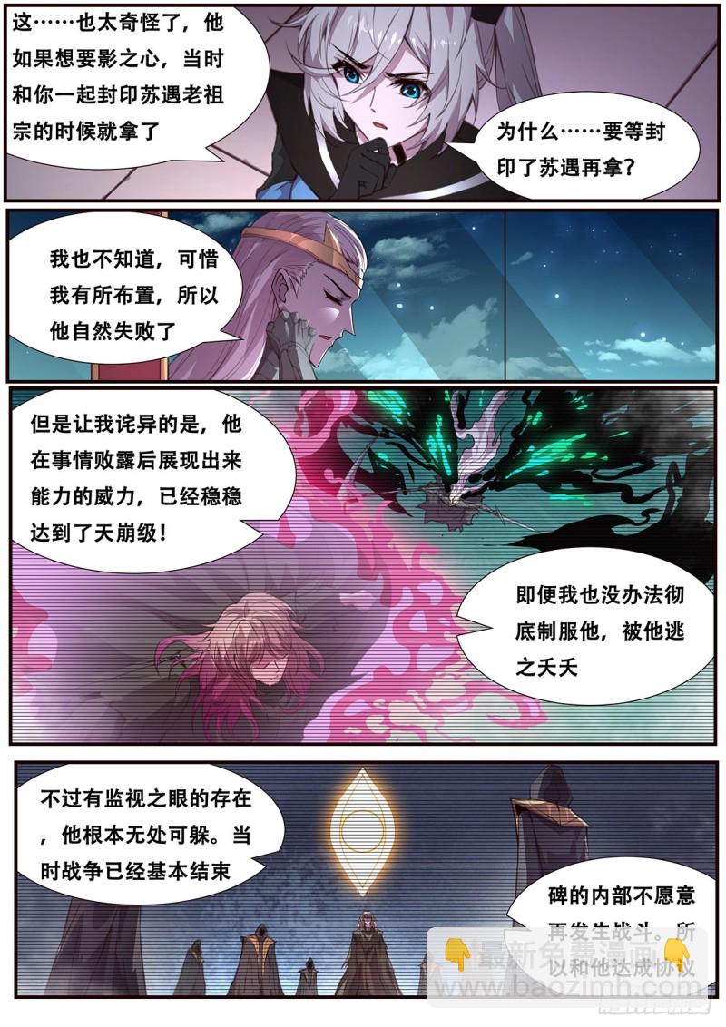 564 性情大变10