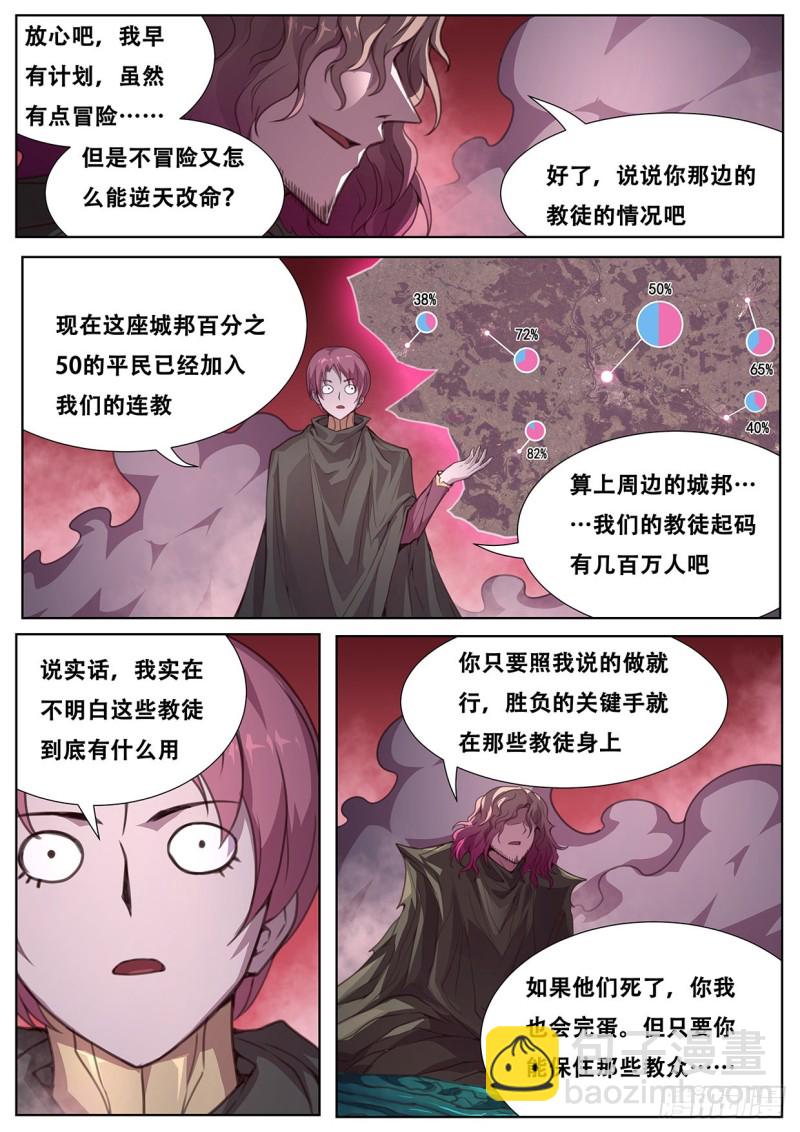 564 性情大变4