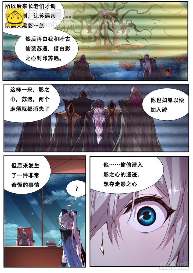 564 性情大变9