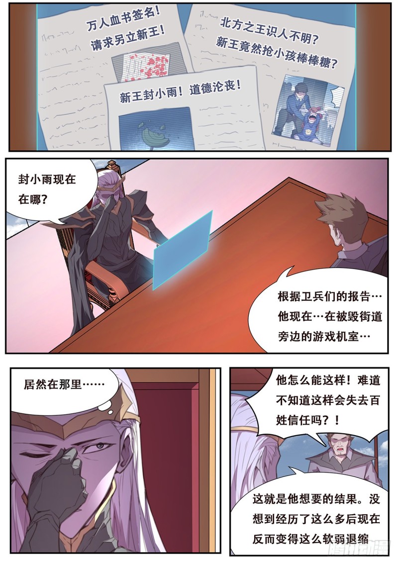 567 开始入侵！0