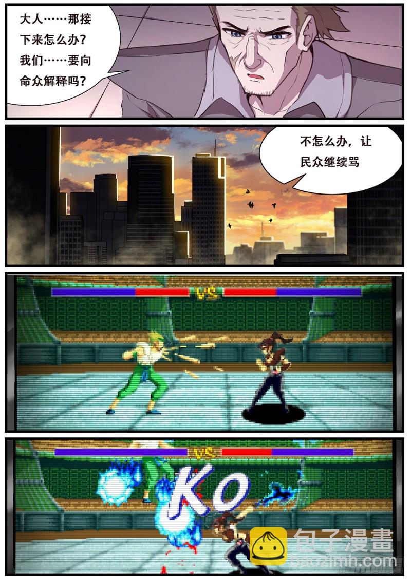567 开始入侵！1