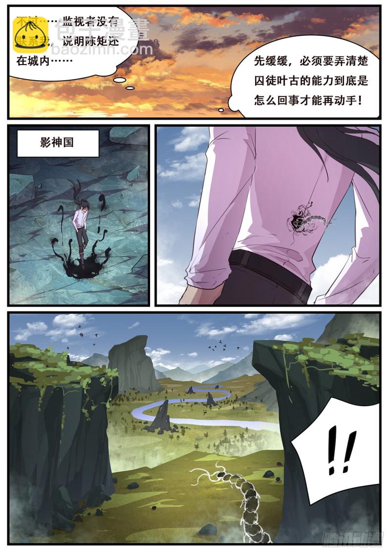 567 开始入侵！11