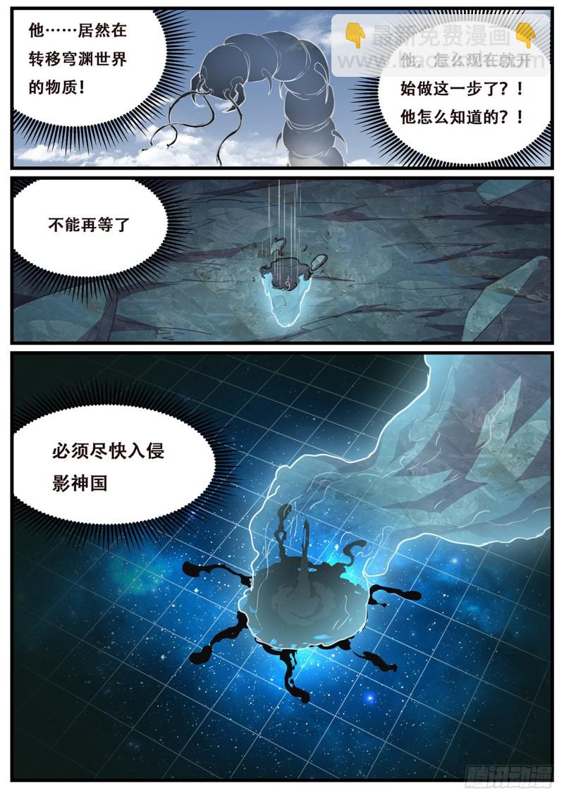 567 开始入侵！12
