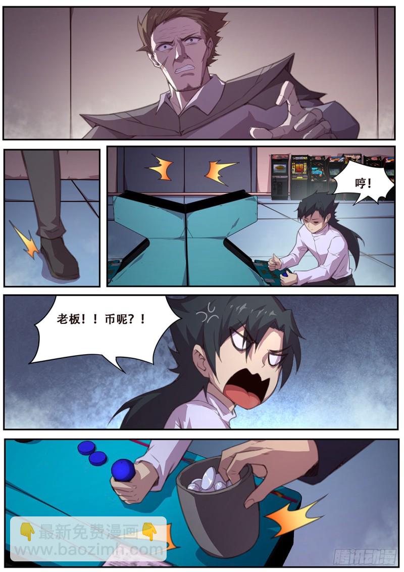 567 开始入侵！3