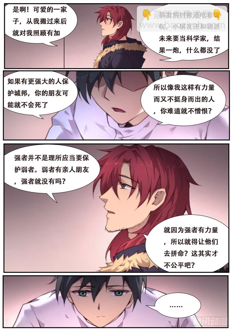 567 开始入侵！6