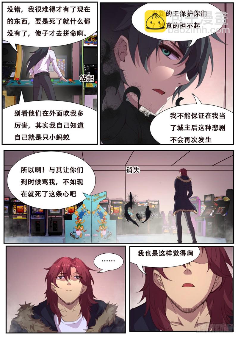 567 开始入侵！7