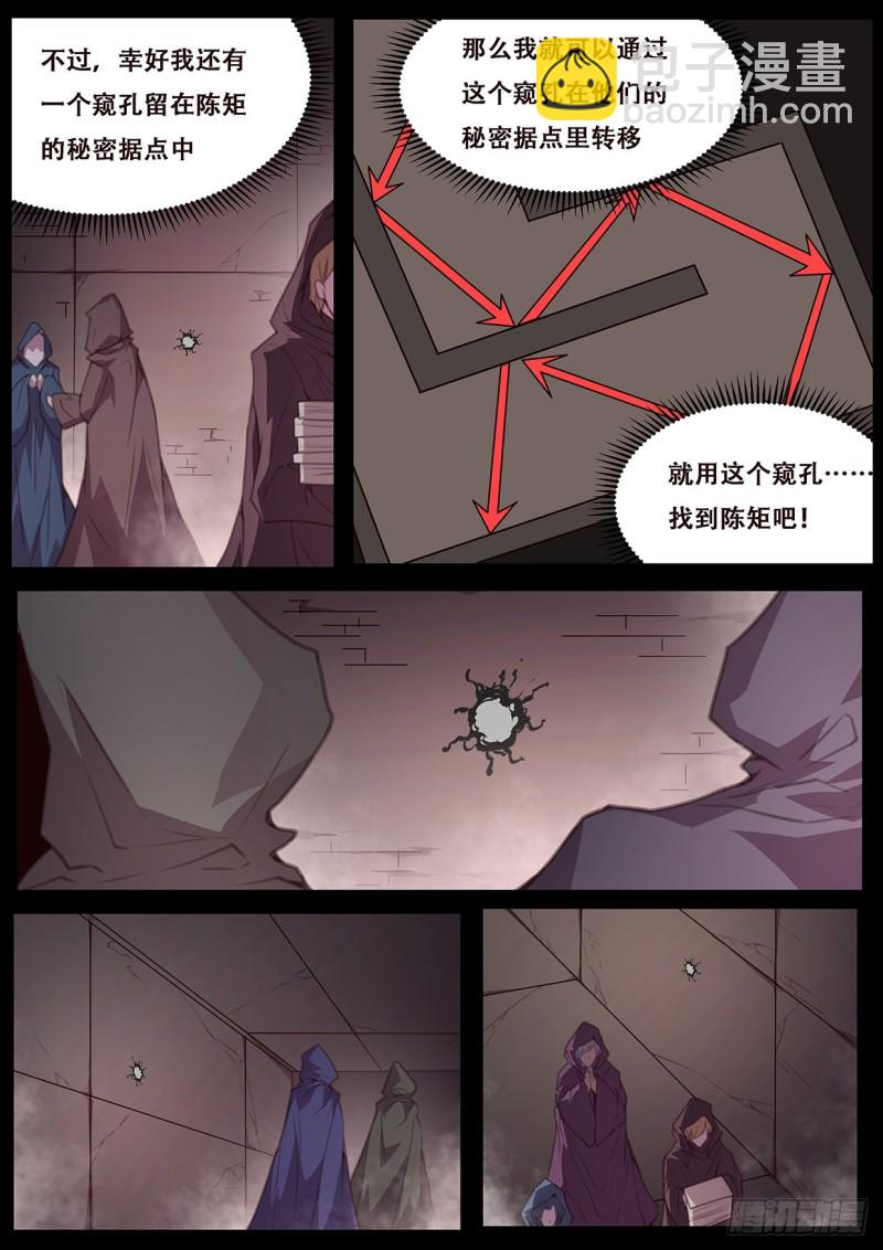 567 开始入侵！9