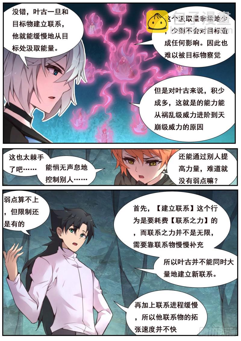 568 囚徒的能力10
