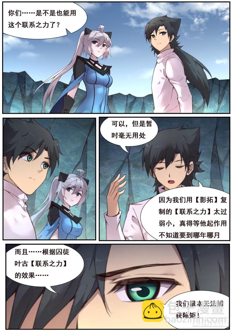 568 囚徒的能力12