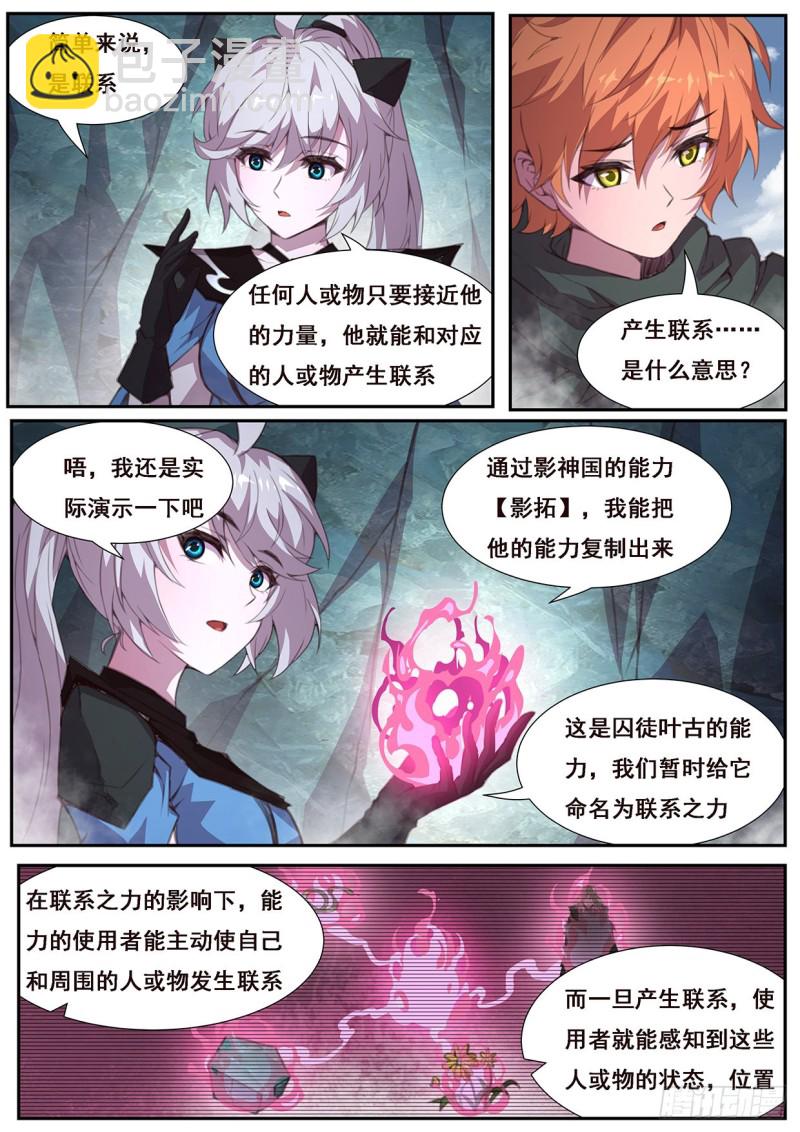 568 囚徒的能力6