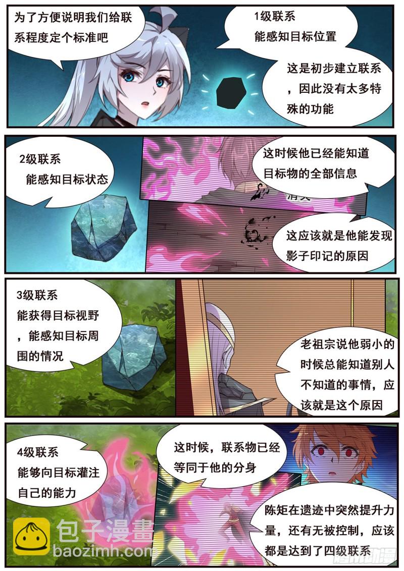 568 囚徒的能力8