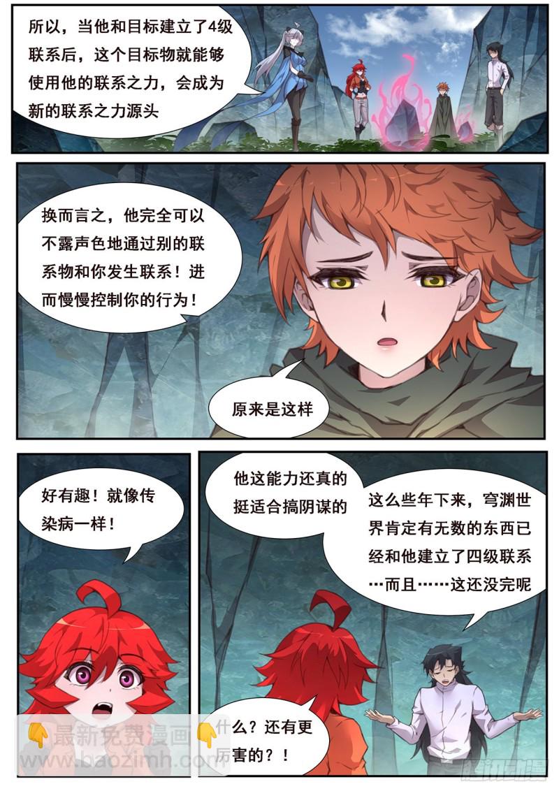 568 囚徒的能力9