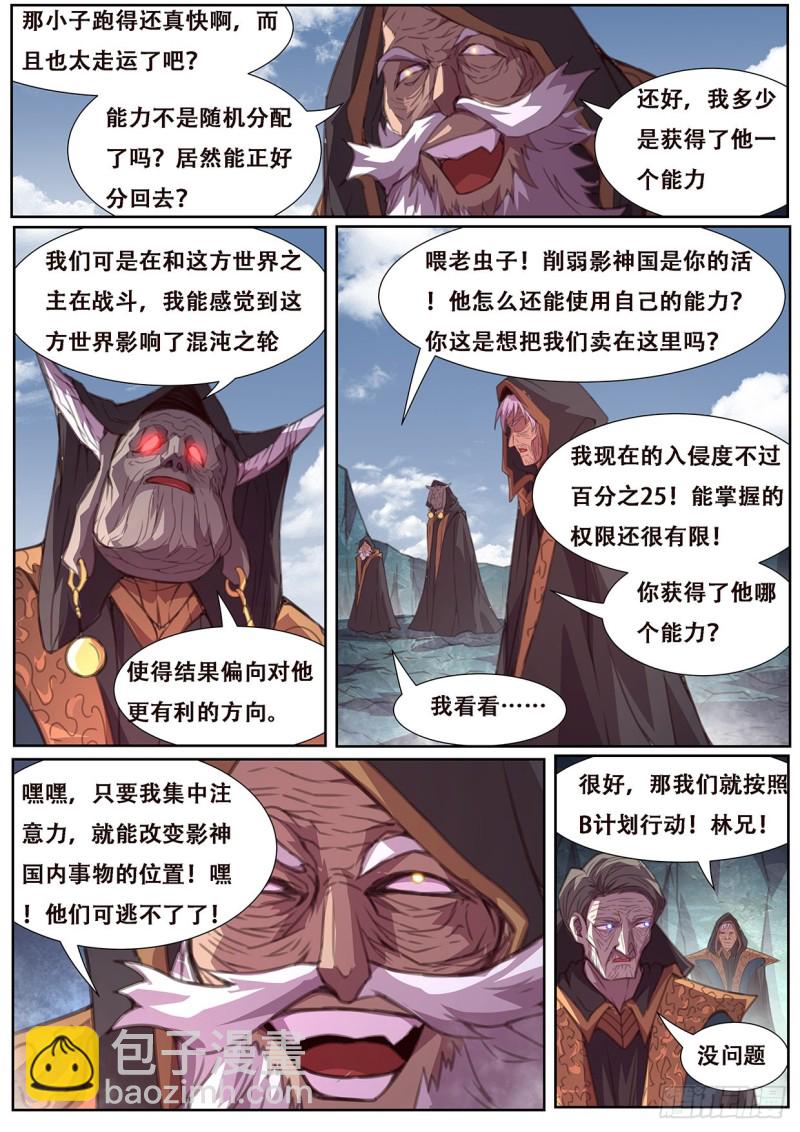 571  混沌之轮10