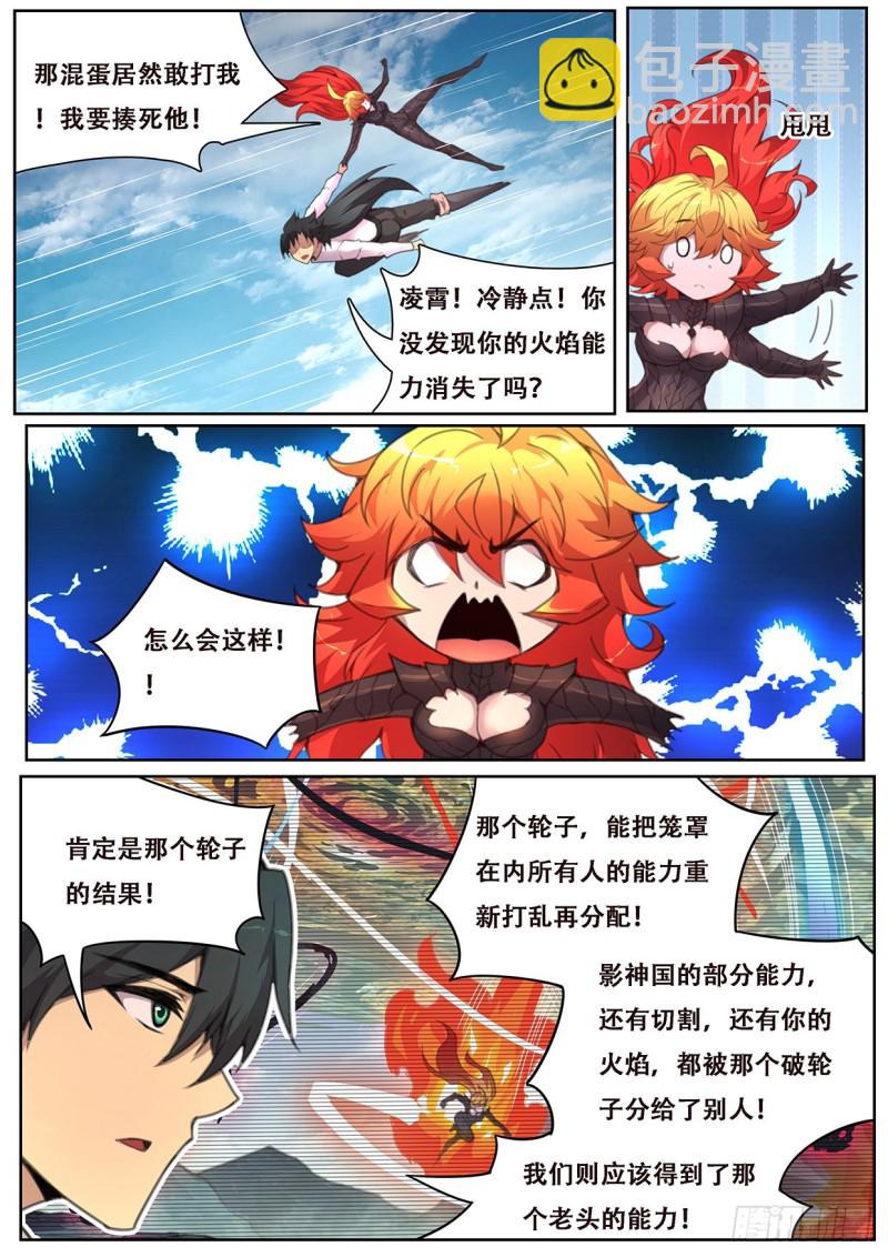 571  混沌之轮11