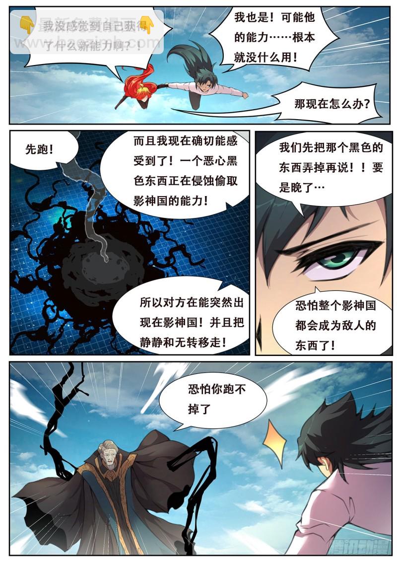 571  混沌之轮12
