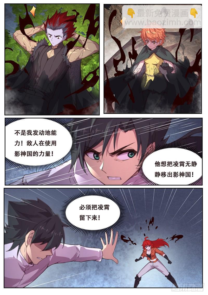 571  混沌之轮2
