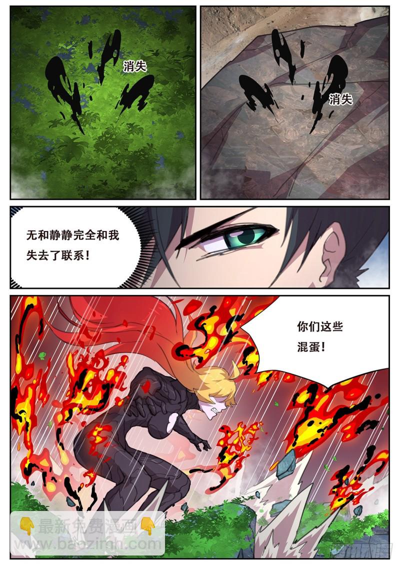 571  混沌之轮3