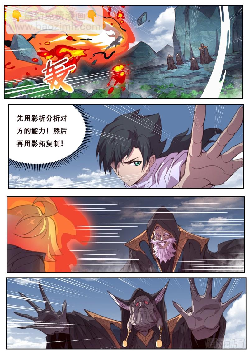 571  混沌之轮4