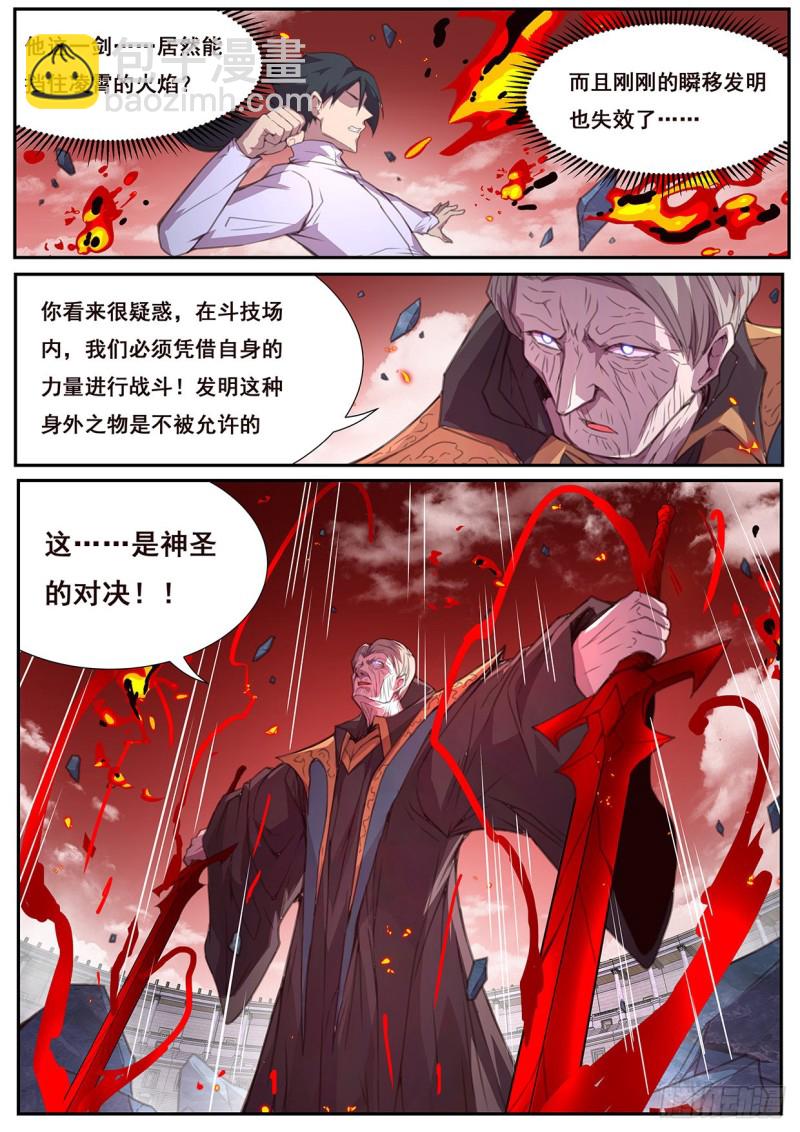 572 诸神的决斗场6
