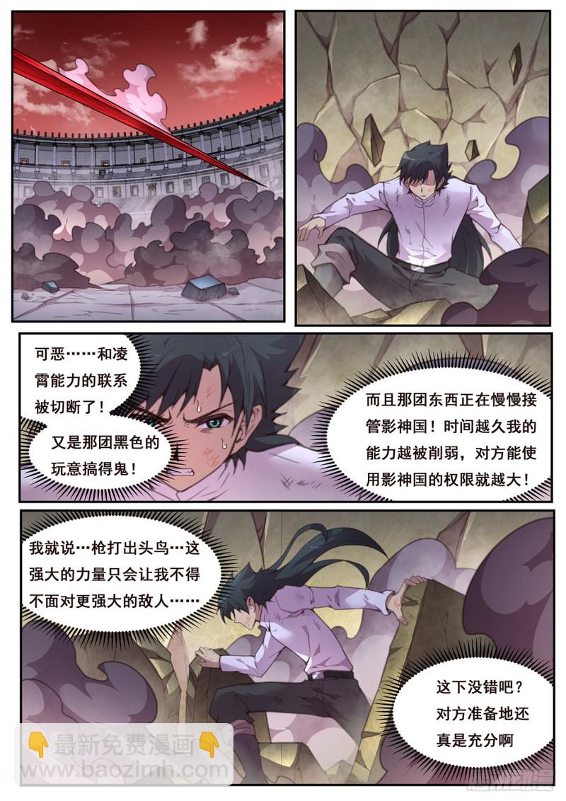 573 困局11