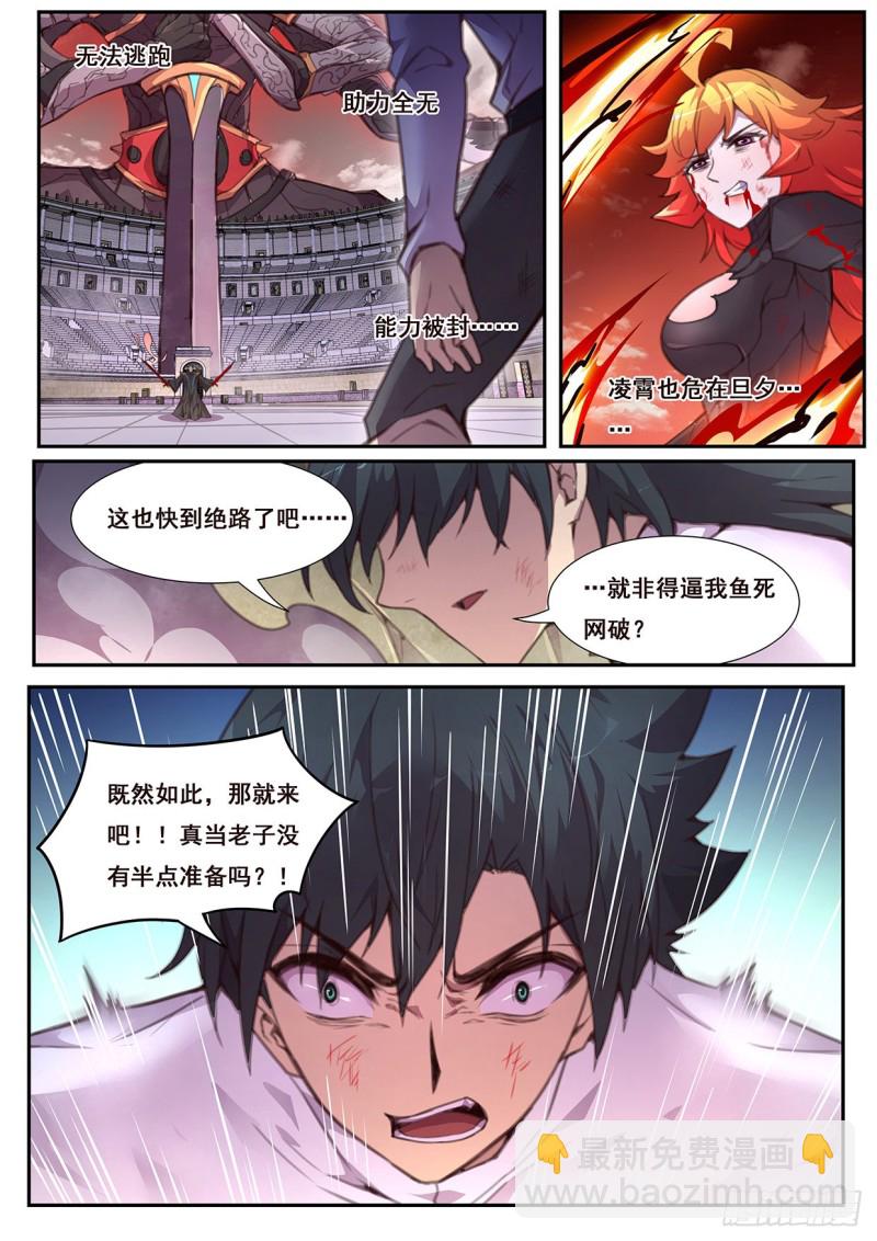 573 困局12