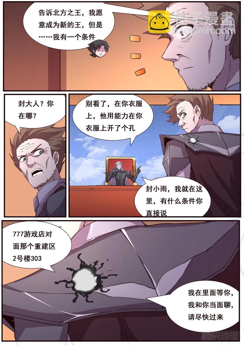 575 出什么意外1