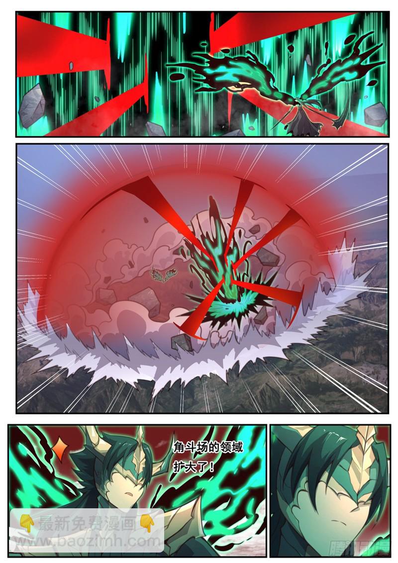 578 弑杀死神11