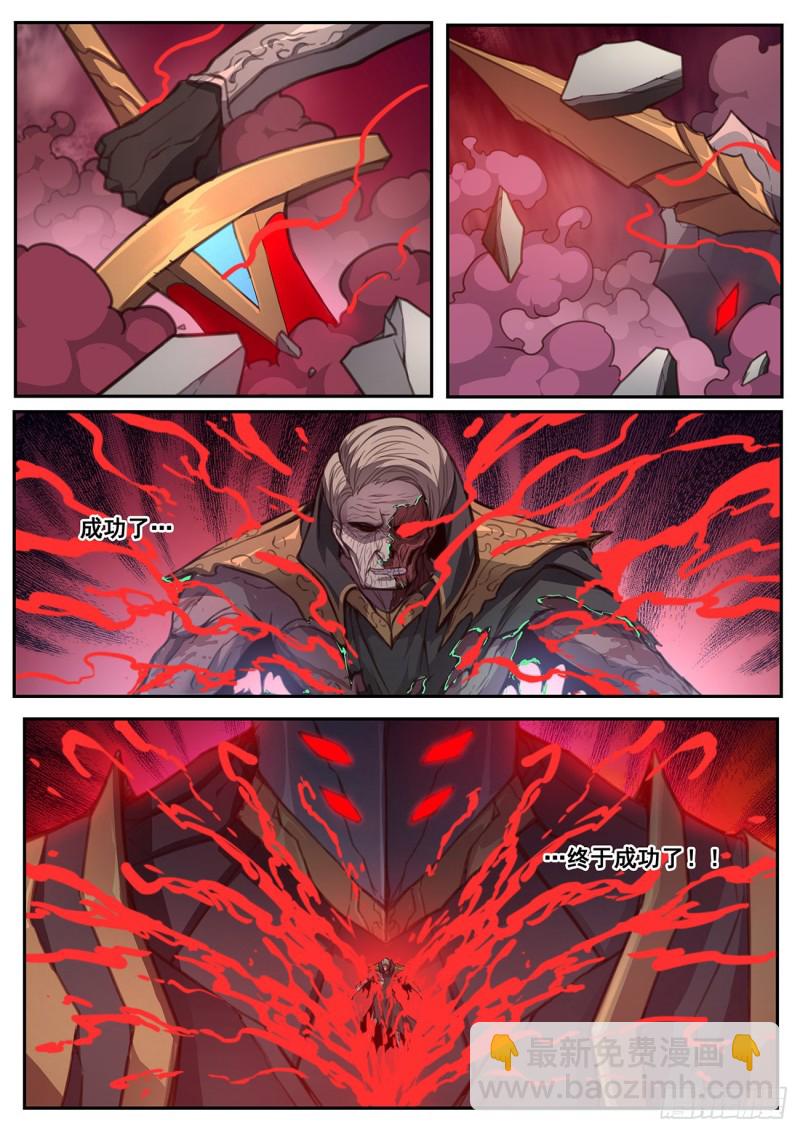 578 弑杀死神12