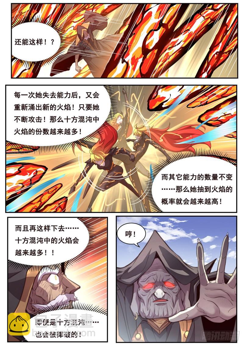 579 开天！10