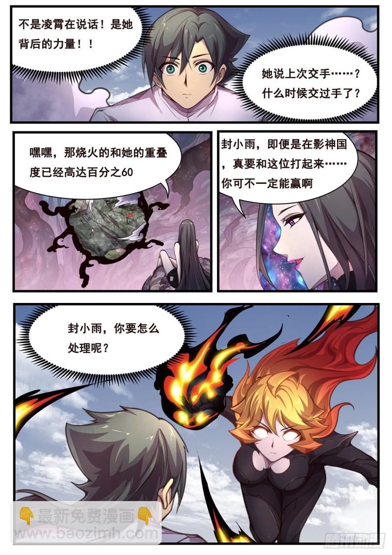 581 收获11