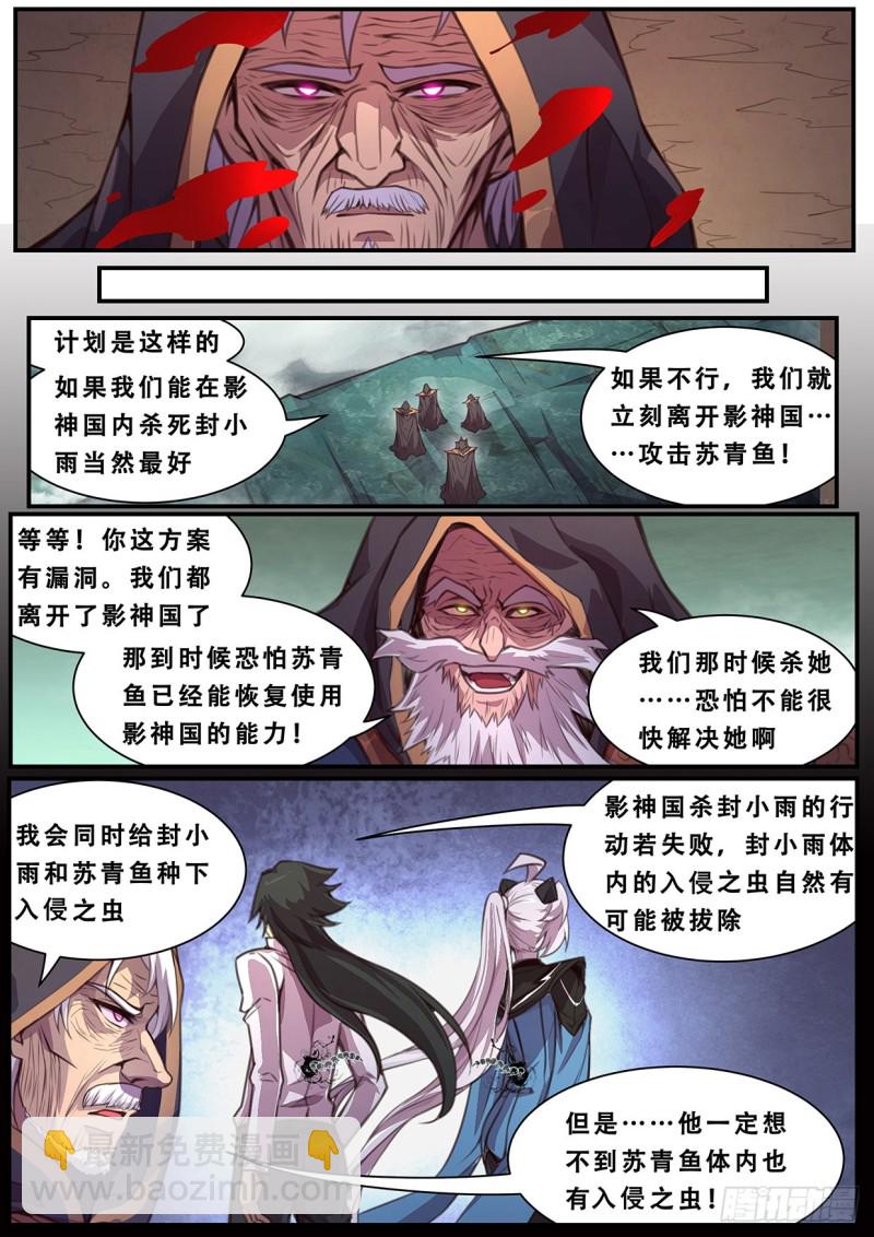 582  入侵了入侵4