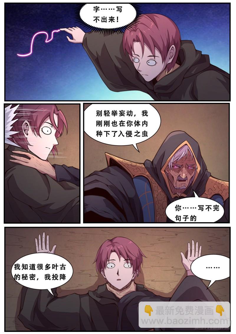 582  入侵了入侵6