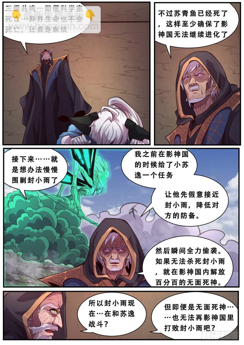 582  入侵了入侵7
