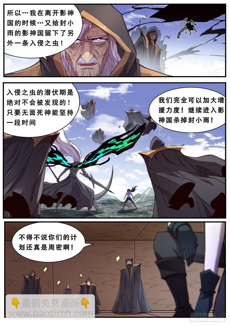 582  入侵了入侵8