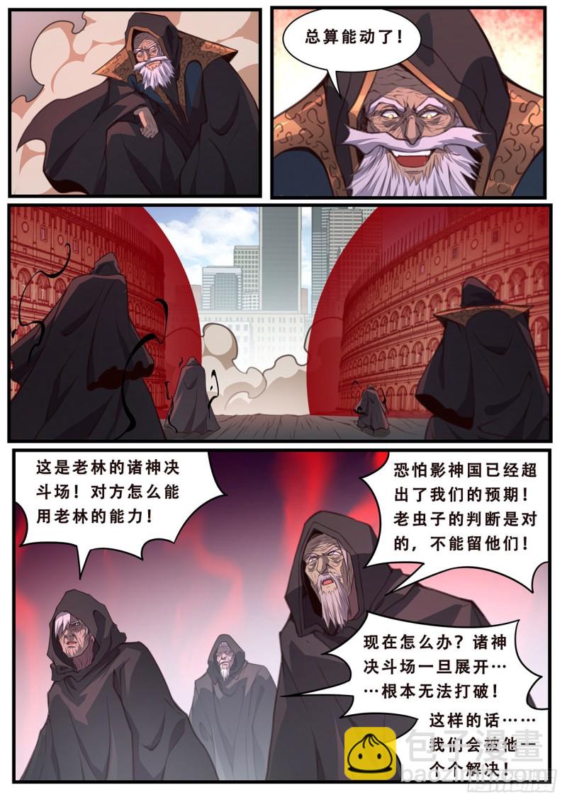 584 大地震动2