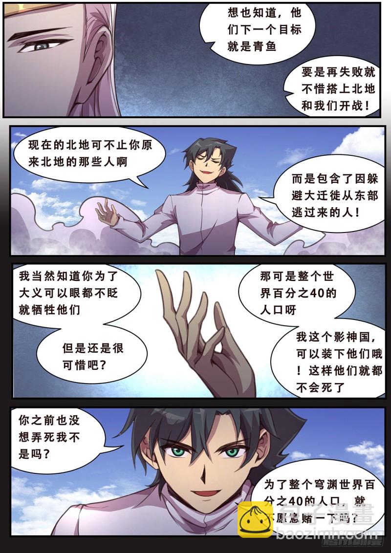 584 大地震动8