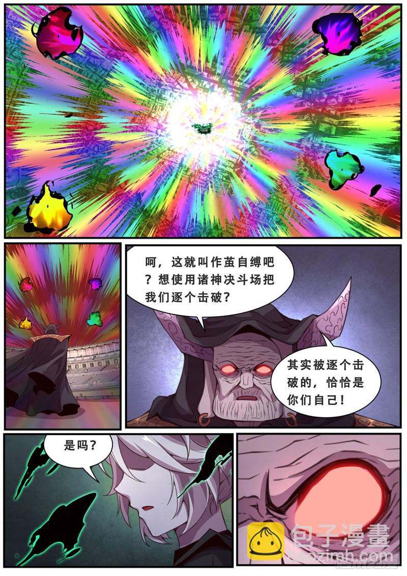 587 曾经有神？11