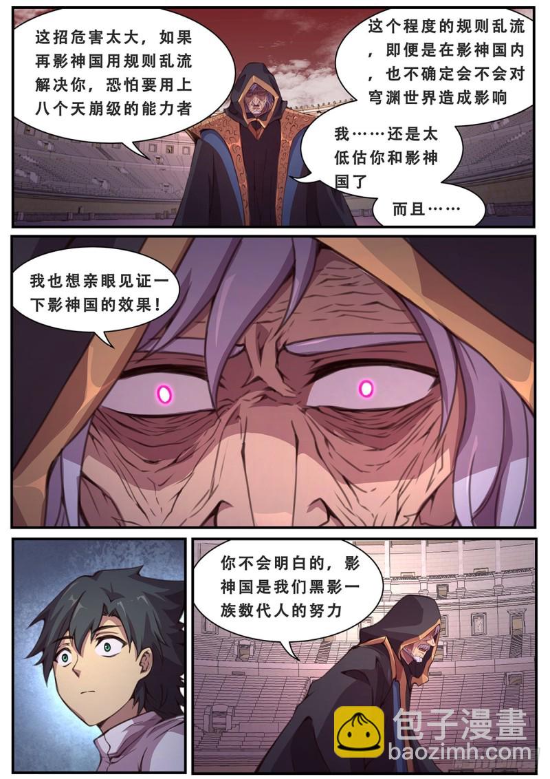 587 曾经有神？4