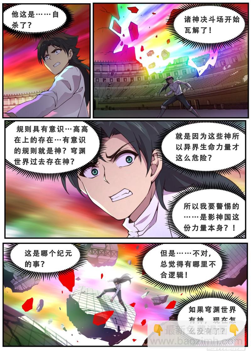 587 曾经有神？9