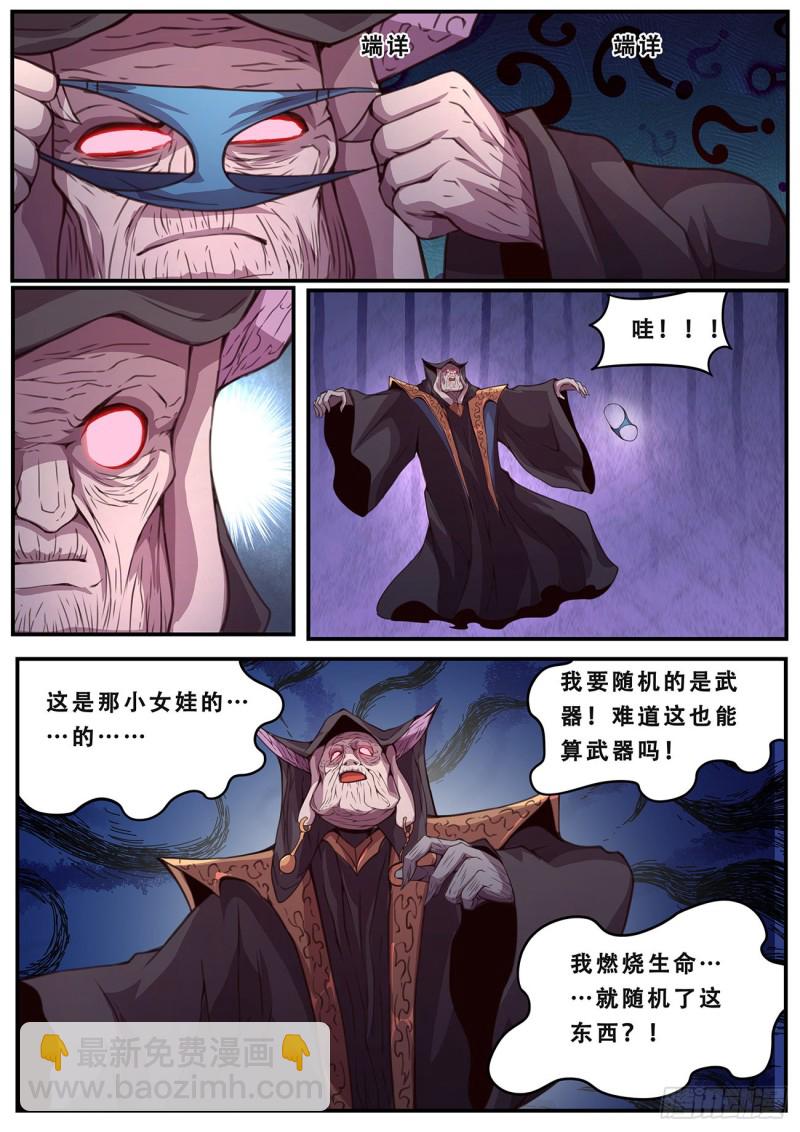 588 这是什么？11