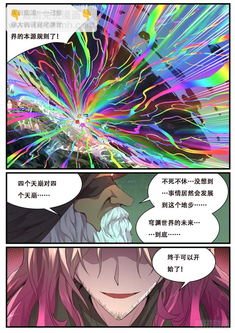 591 终于可以开始了12