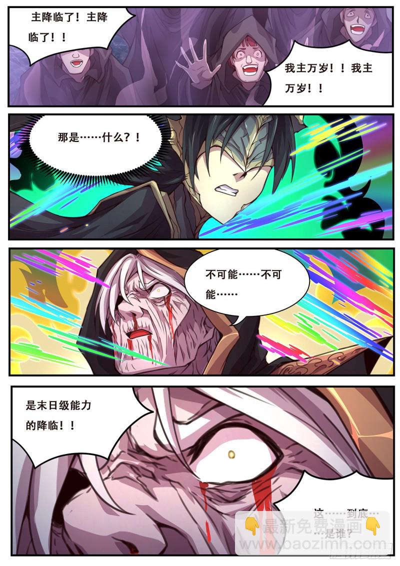 592 降临12
