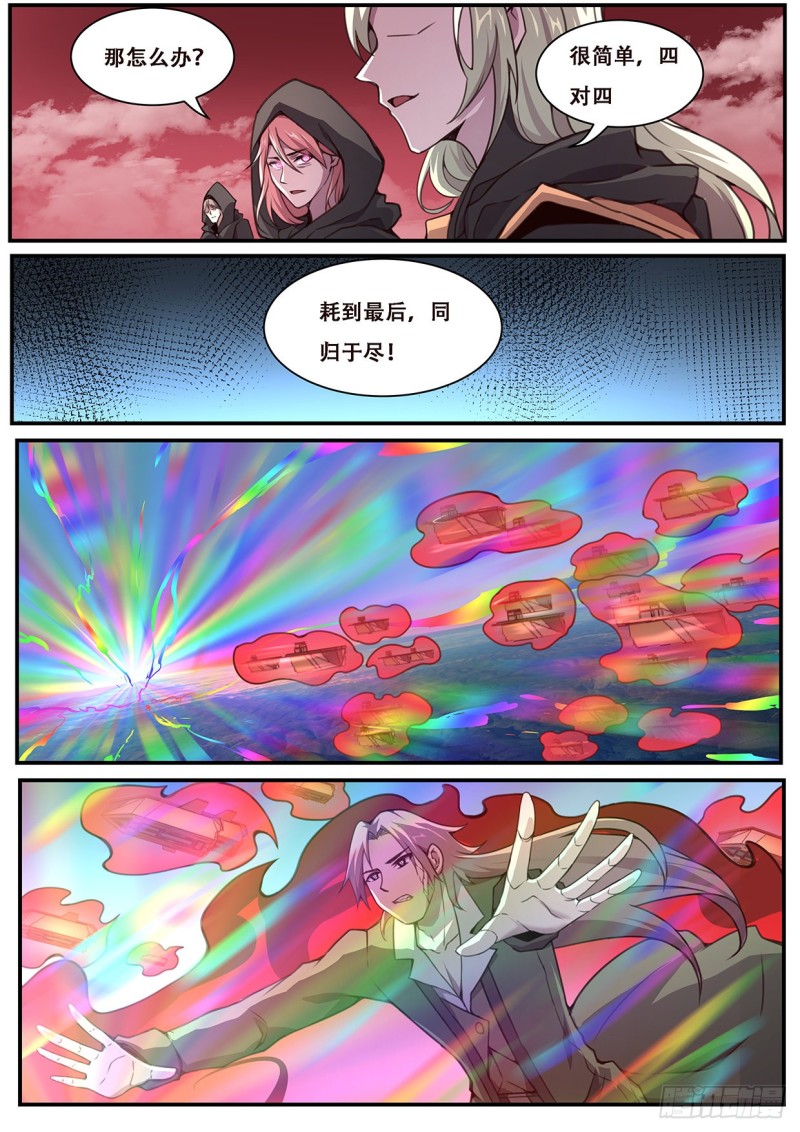 592 降临3