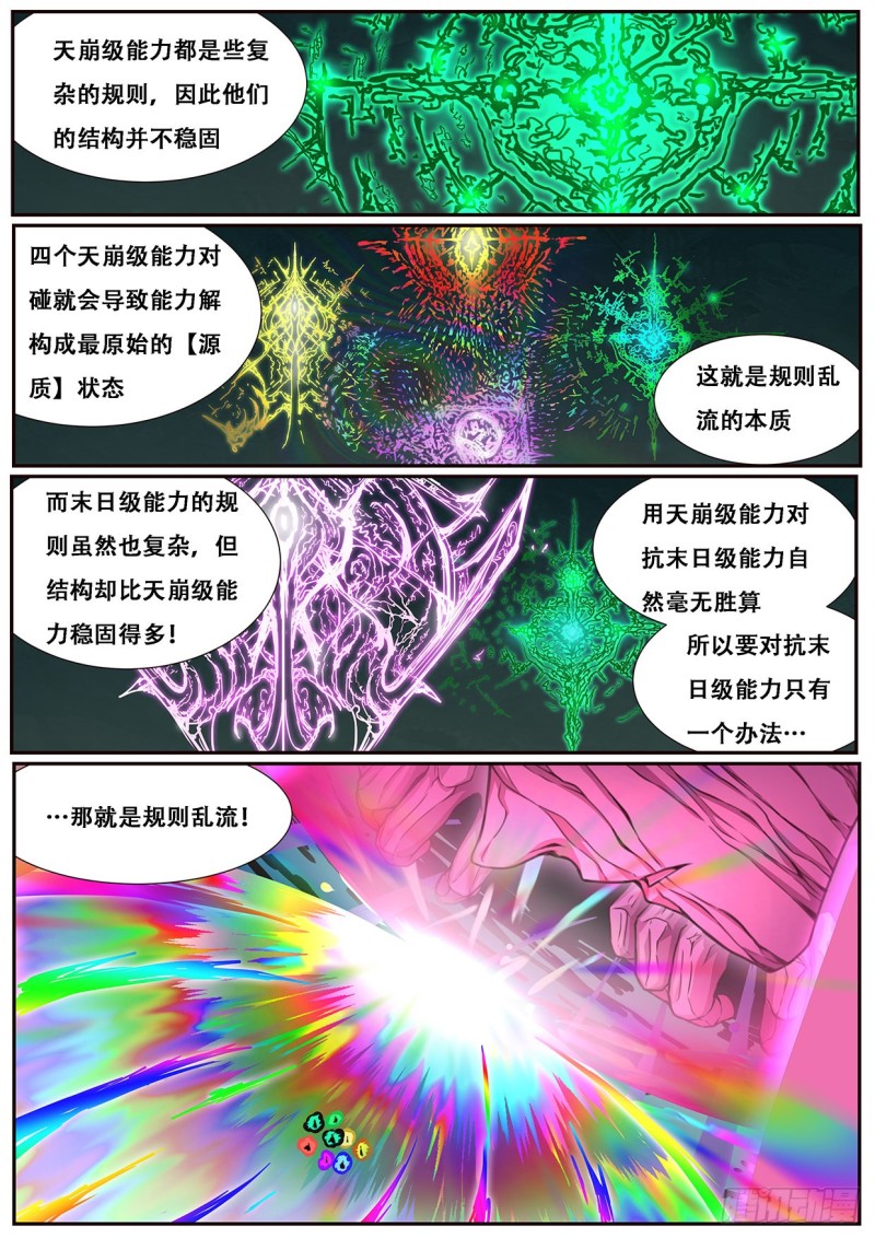 594 分开0