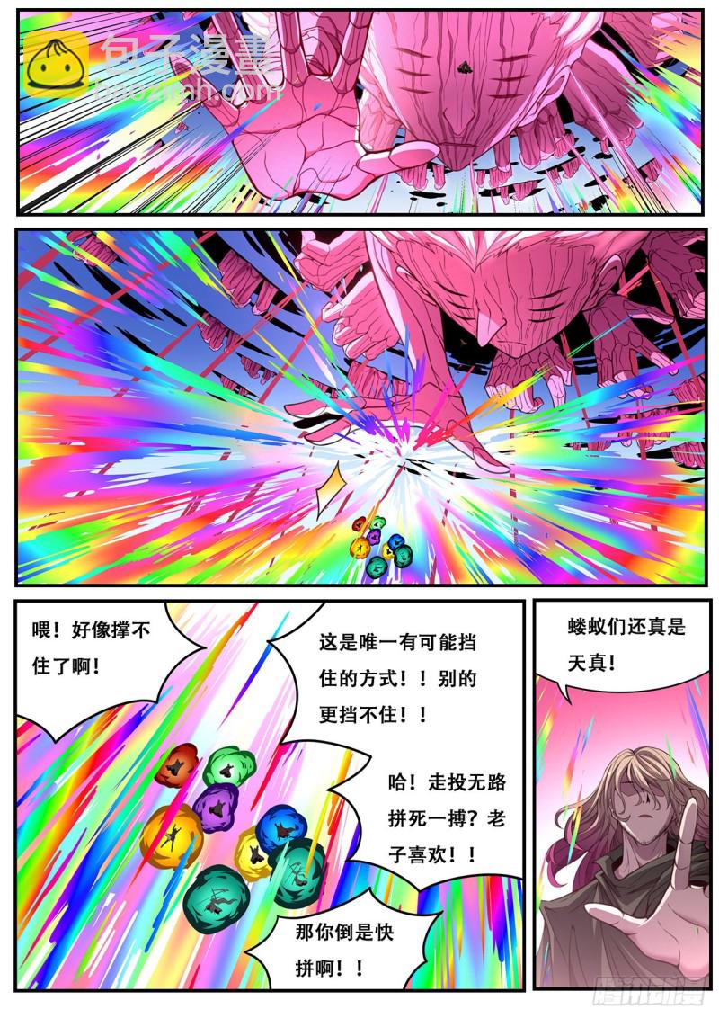 594 分开6